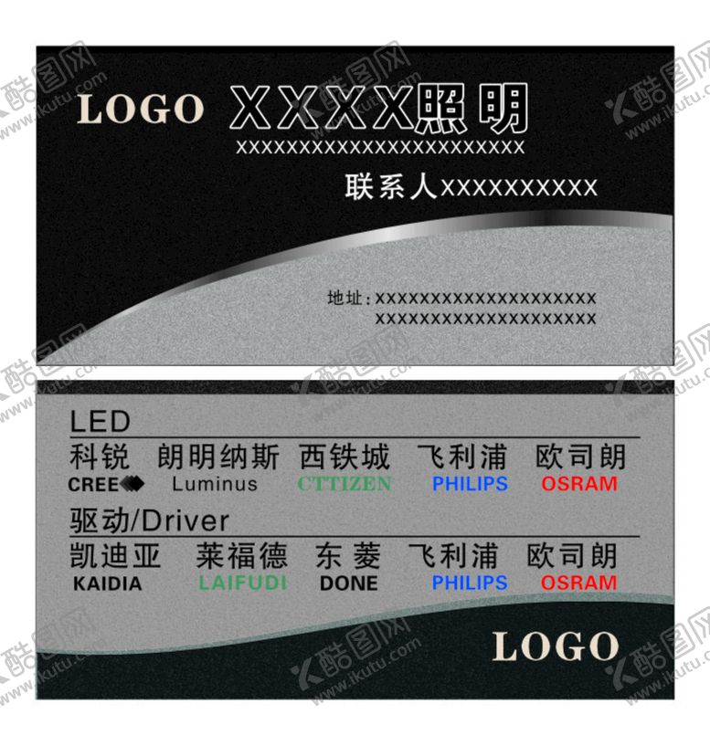 编号：98657802042106067696【酷图网】源文件下载-照明名片