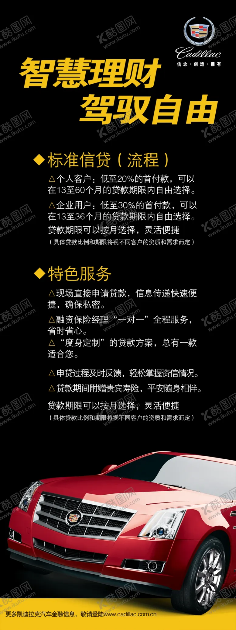 编号：54125209281858523412【酷图网】源文件下载-智慧理财宣传展架易拉宝海报