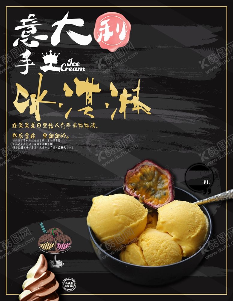 编号：98897810261750291725【酷图网】源文件下载-夏天