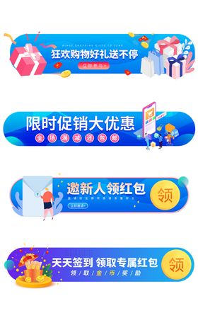 渐变限时促销大优惠胶囊banner