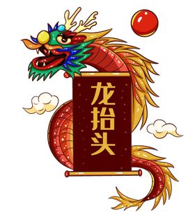 国潮龙