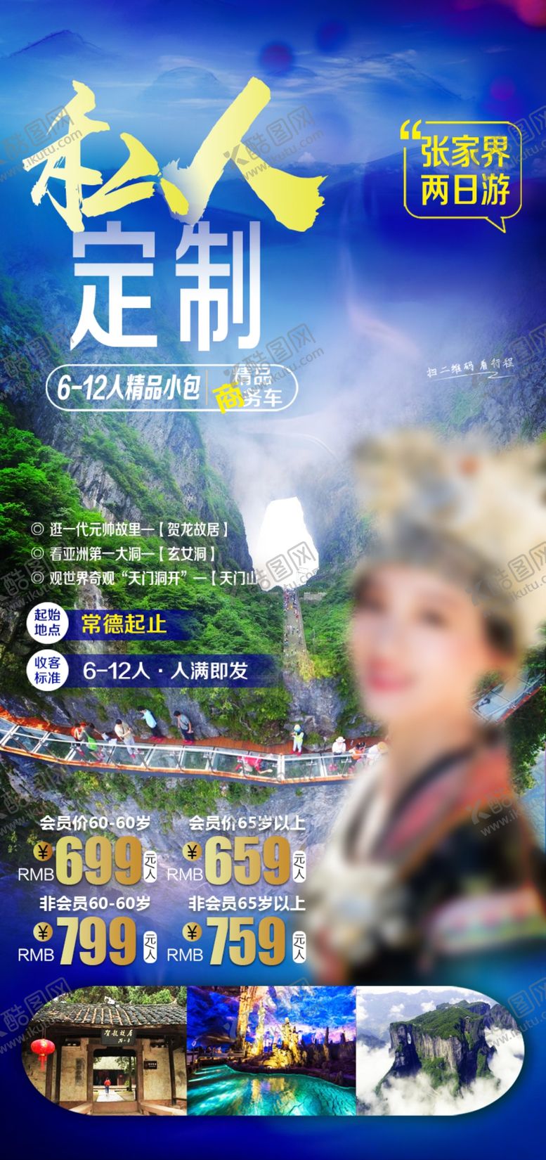 编号：70268409171306269301【酷图网】源文件下载-私人订制