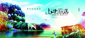 房地产展板金色楼盘山水会议背景