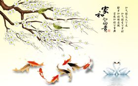 富贵有余电视背景墙