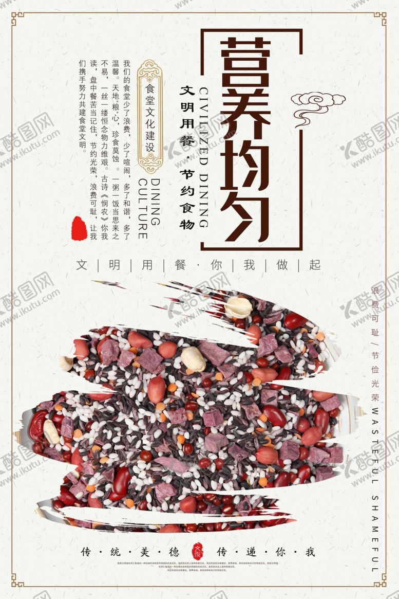 编号：11620209160334489652【酷图网】源文件下载-食堂文化
