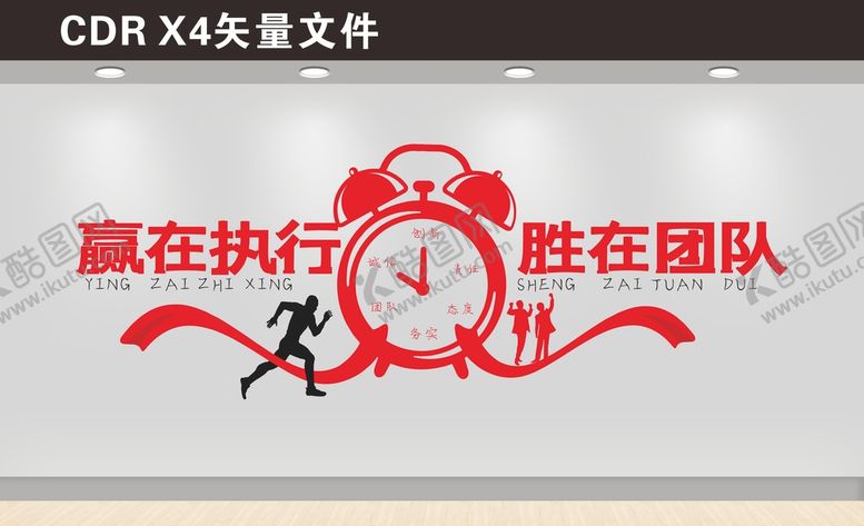 编号：60387409261406019083【酷图网】源文件下载-企业励志标语
