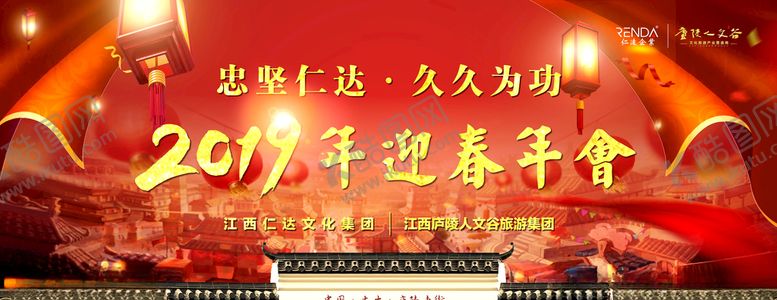 编号：73880009121137398600【酷图网】源文件下载-年会舞台背景