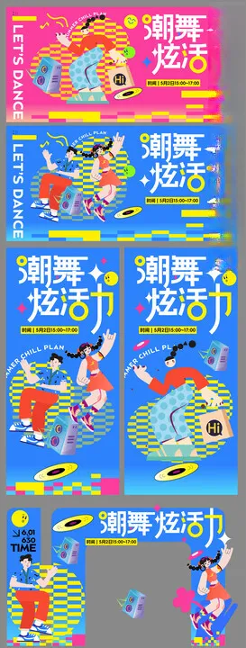 市集潮流活动美陈