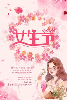 女王节