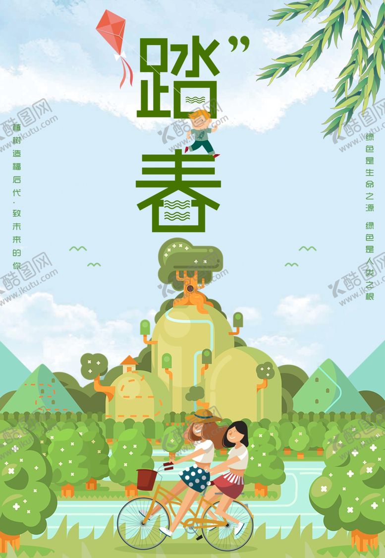 编号：16946007081027547675【酷图网】源文件下载-骑单车的女孩