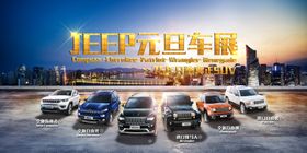 豪华SUV昂科旗汽车海报展板