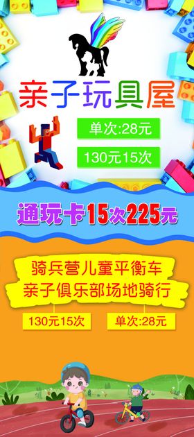 亲子展架