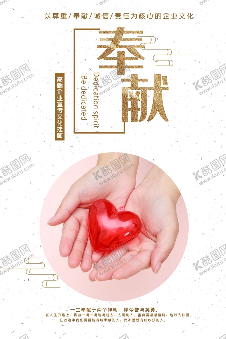 编号：10310207030101138304【酷图网】源文件下载-奉献
