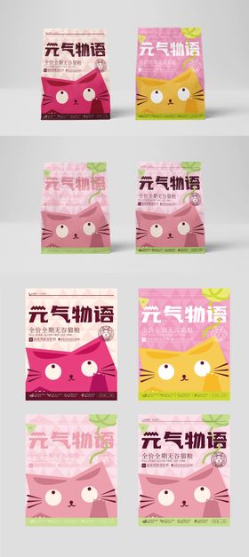 宠物粮猫粮狗粮包装设计