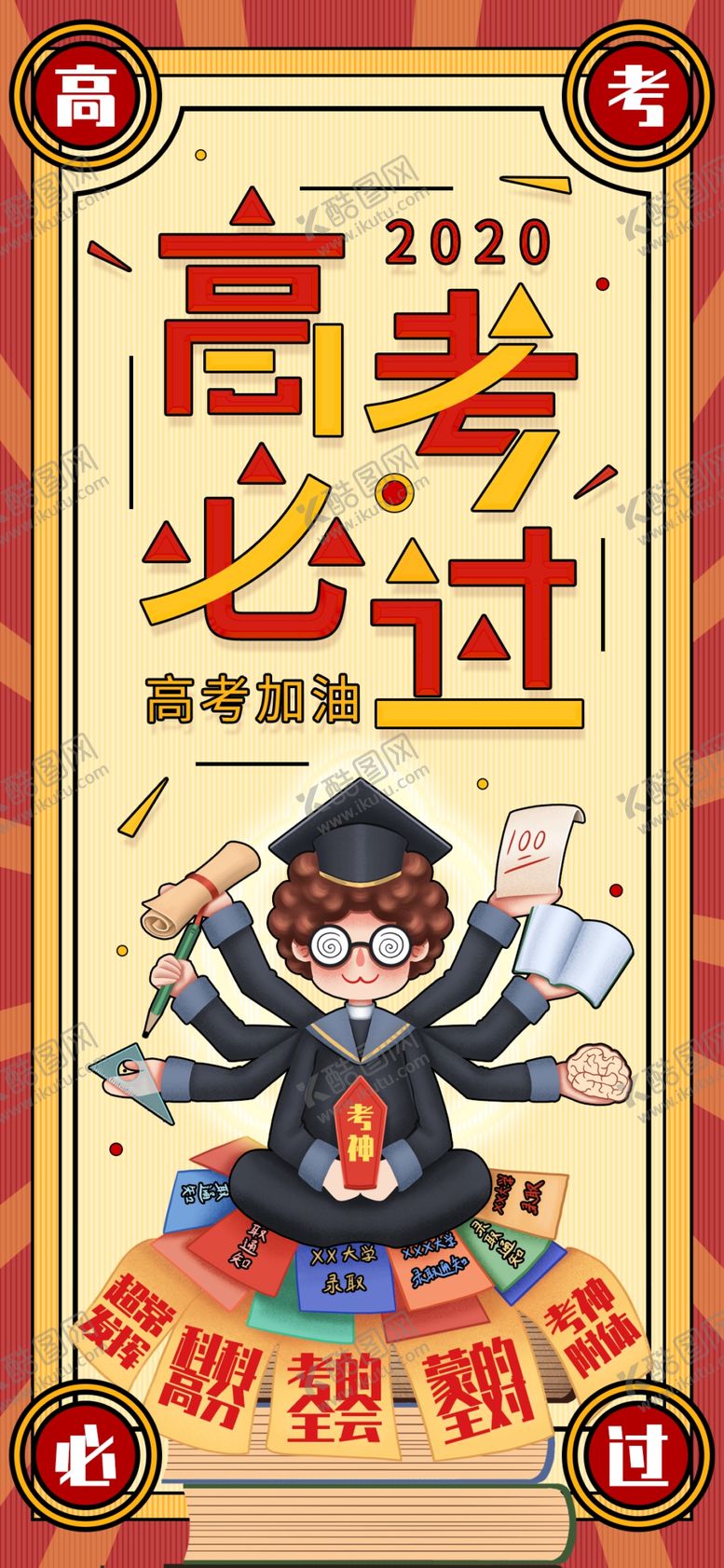 编号：51624104180425337344【酷图网】源文件下载-手机壁纸