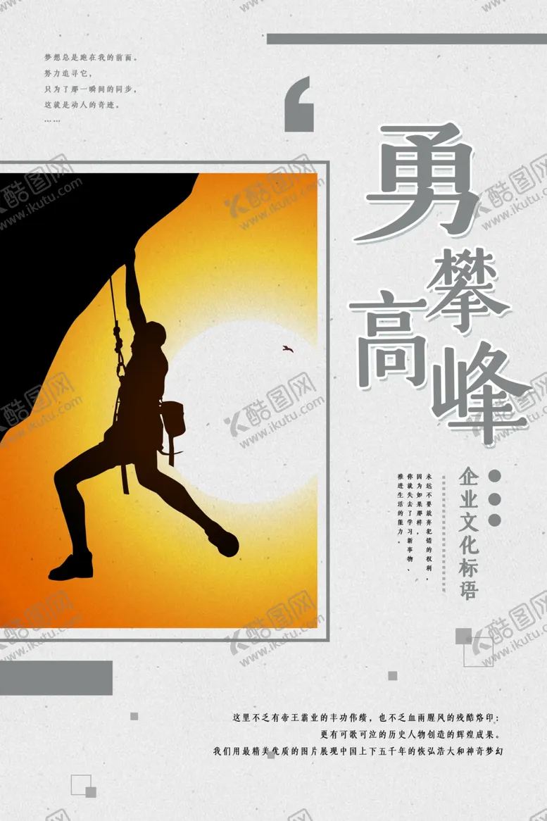 编号：53652610140453457199【酷图网】源文件下载-企业文化