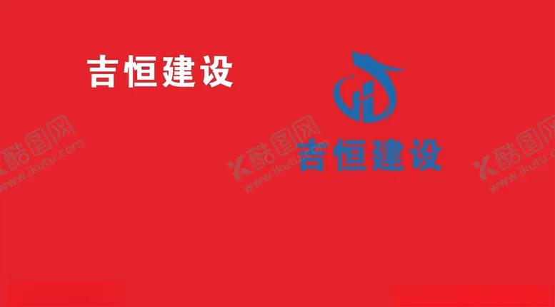编号：87583802240933373747【酷图网】源文件下载-刻字安全帽和背心