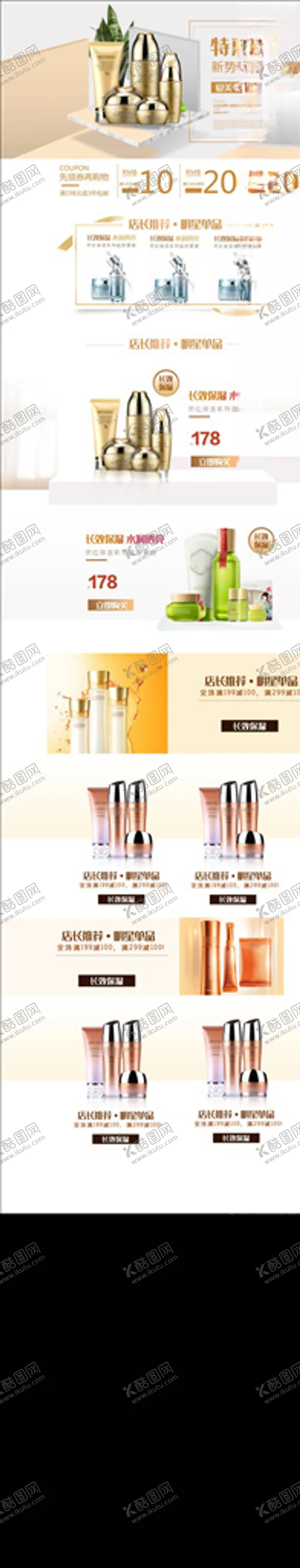 编号：88365604190349325571【酷图网】源文件下载-化妆品详情页