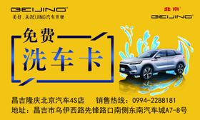 洗车卡