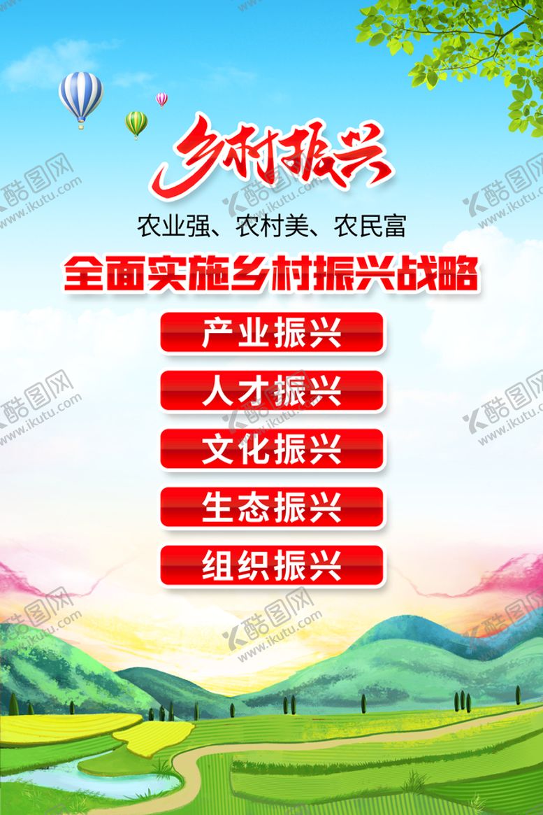 编号：01486209212018153416【酷图网】源文件下载-乡村振兴