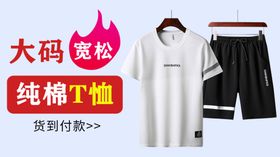衣服banner