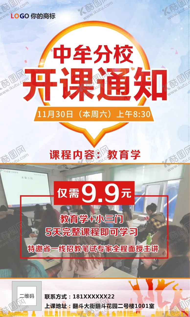 编号：35979006241910225161【酷图网】源文件下载-单页