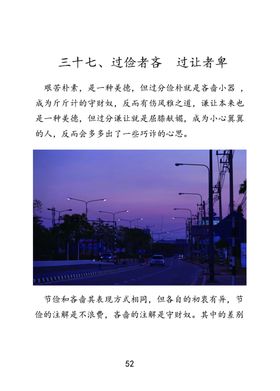 中式书法体排版 背景