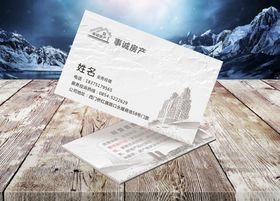 房产名片装修公司开发商中介