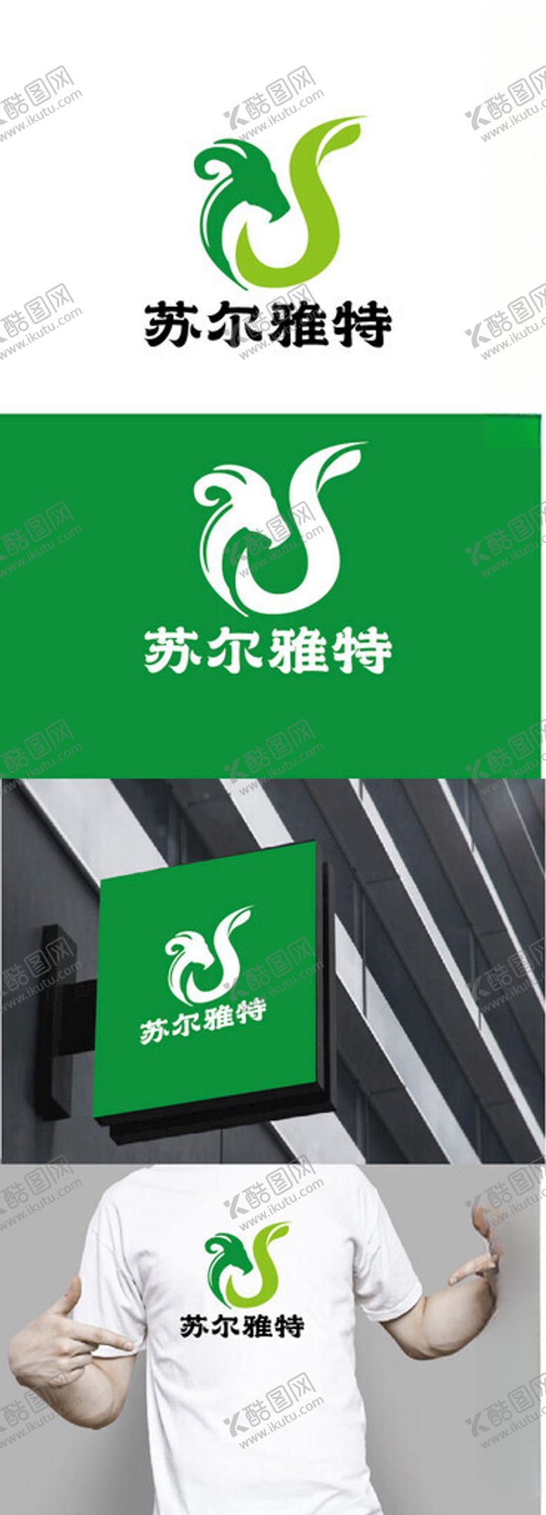 编号：77538201260558327111【酷图网】源文件下载-农牧标识设计