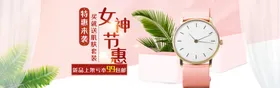 妇女节电商海报神淘宝王王礼物