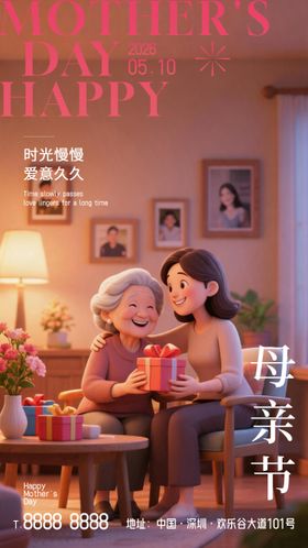 母亲节气海报