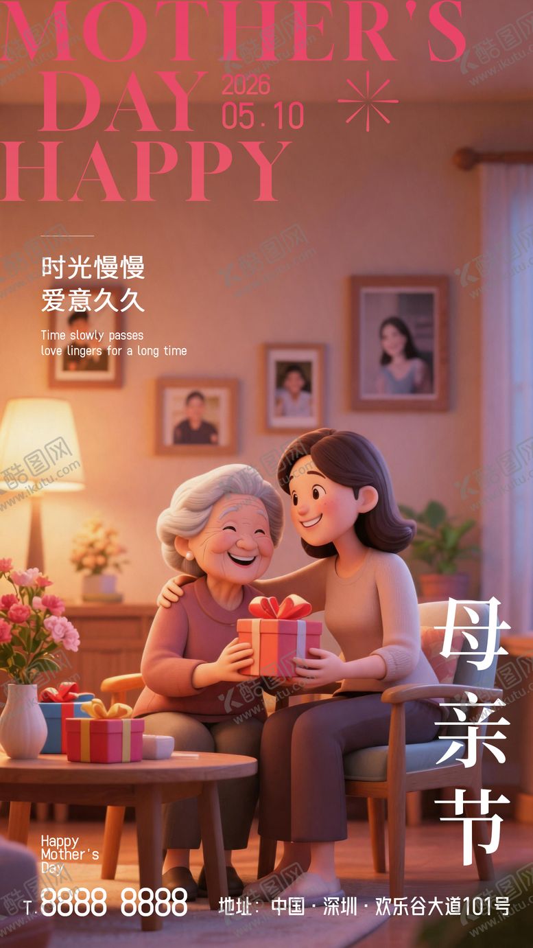 编号：69322805222139392772【酷图网】源文件下载-母亲节气海报