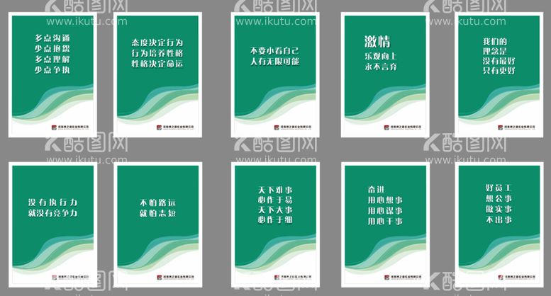 编号：70038901261824069617【酷图网】源文件下载-公司文化墙