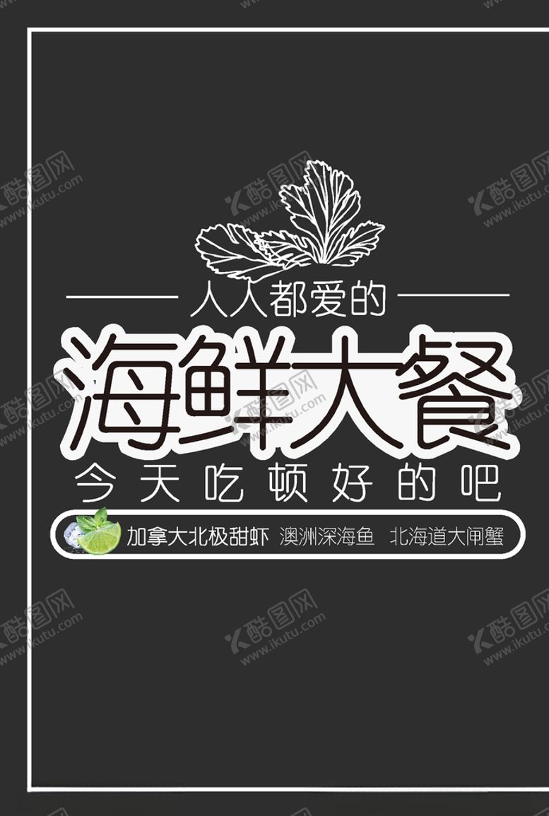 编号：91673110051222207263【酷图网】源文件下载-菜单