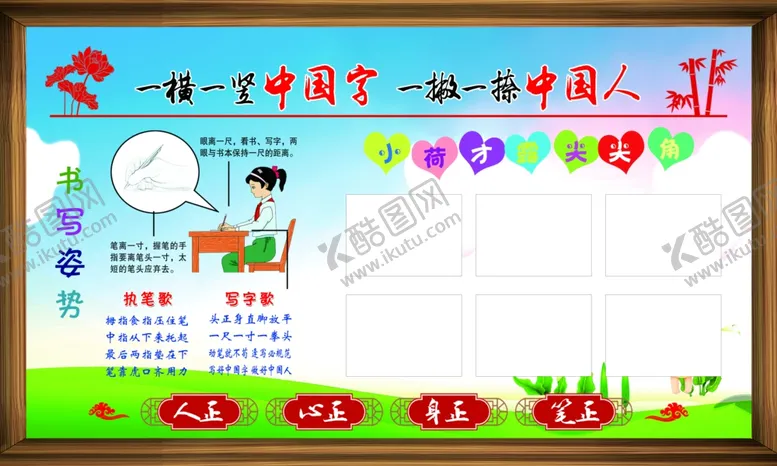 编号：92236704211913315831【酷图网】源文件下载-书写姿势