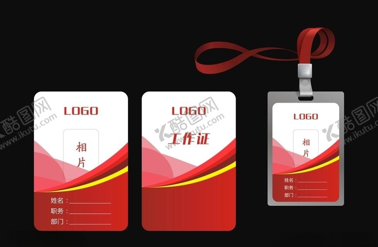 编号：85246209250734572417【酷图网】源文件下载-工作证