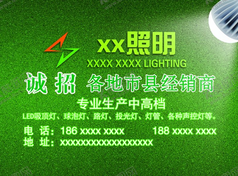 编号：47535606260943572172【酷图网】源文件下载-照明