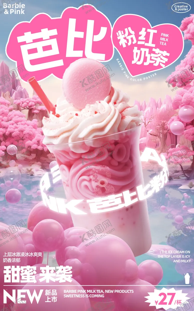 编号：23872801232146506445【酷图网】源文件下载-芭比粉色奶茶饮料宣传模板