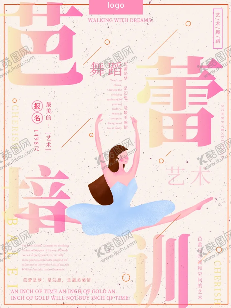 编号：88792706251348471843【酷图网】源文件下载-舞蹈海报