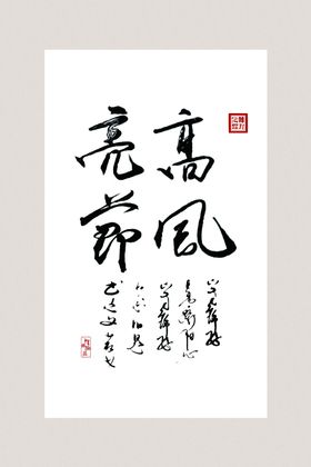 中式装饰画