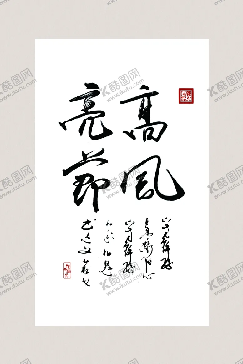 编号：83978206251226155101【酷图网】源文件下载-中式装饰画