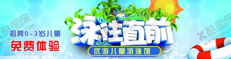 编号：26743010080705285532【酷图网】源文件下载-宣传贴纸