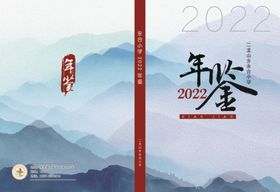 学校年鉴封皮300DPIPSD