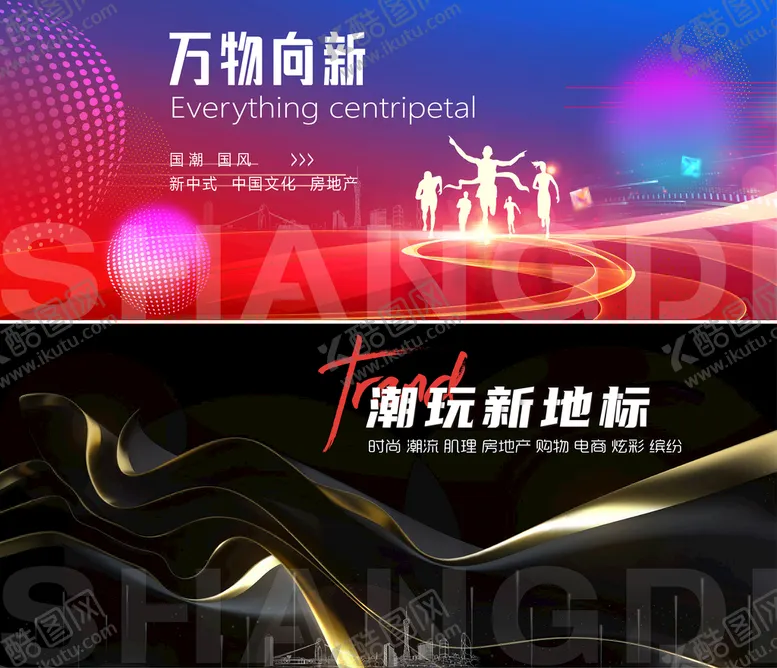 编号：41327909210845231756【酷图网】源文件下载-会议活动背景