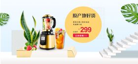 数码家电促销海报模板直通车海报天猫素材子产品