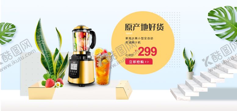 编号：90147506271615011968【酷图网】源文件下载-数码家电促销