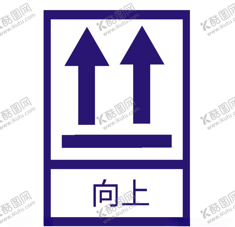 编号：53631810012208243123【酷图网】源文件下载-向上
