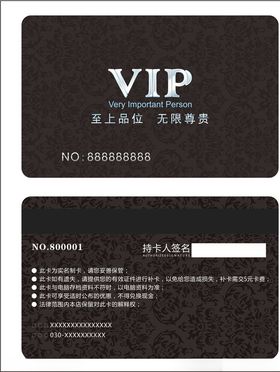 vip会员卡