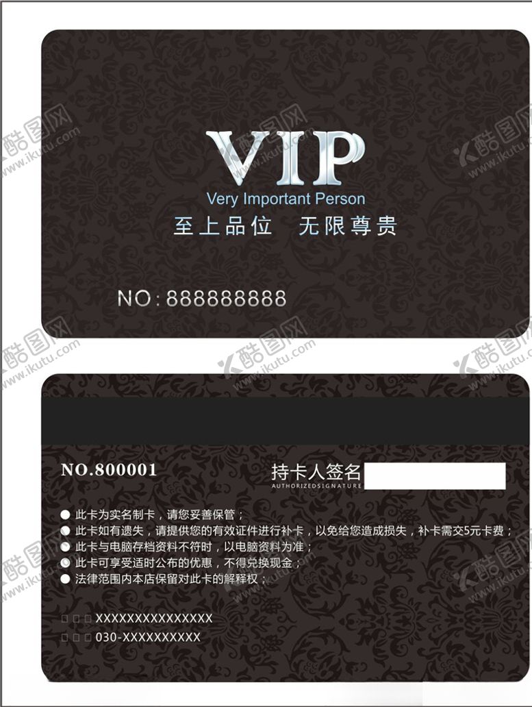编号：32437105081339017503【酷图网】源文件下载-vip会员卡