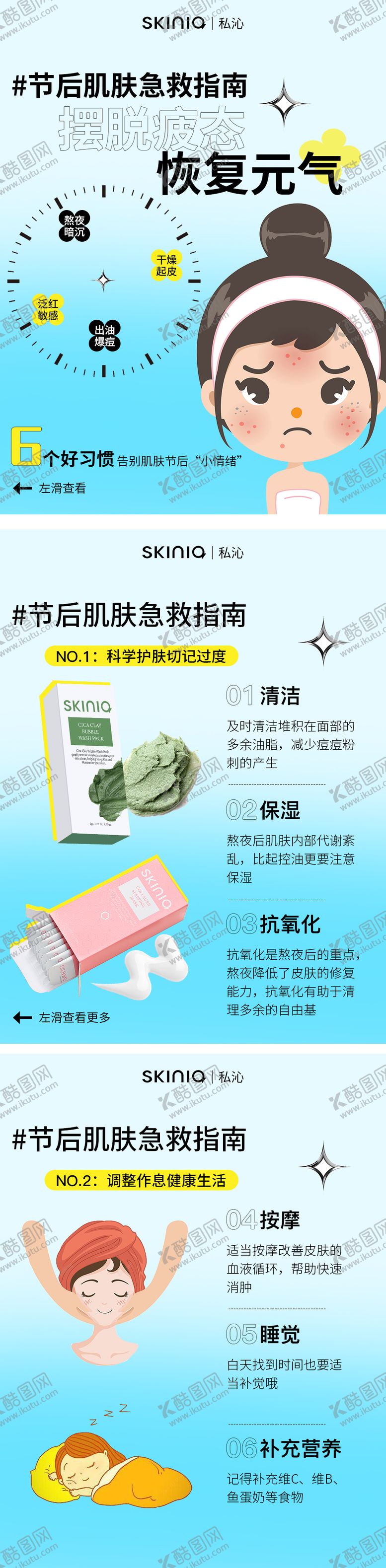 编号：71873807230910466830【酷图网】源文件下载-好物分享小红书封面系列海报